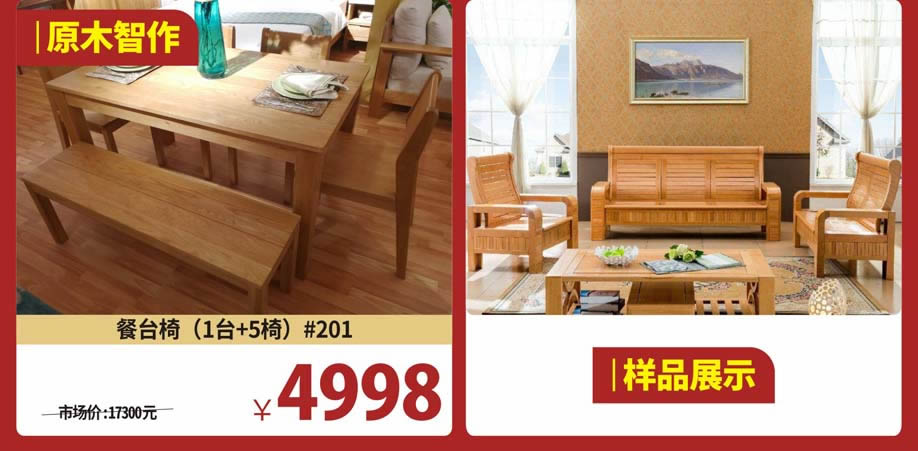 实木客厅33.jpg 实木客厅33.jpg